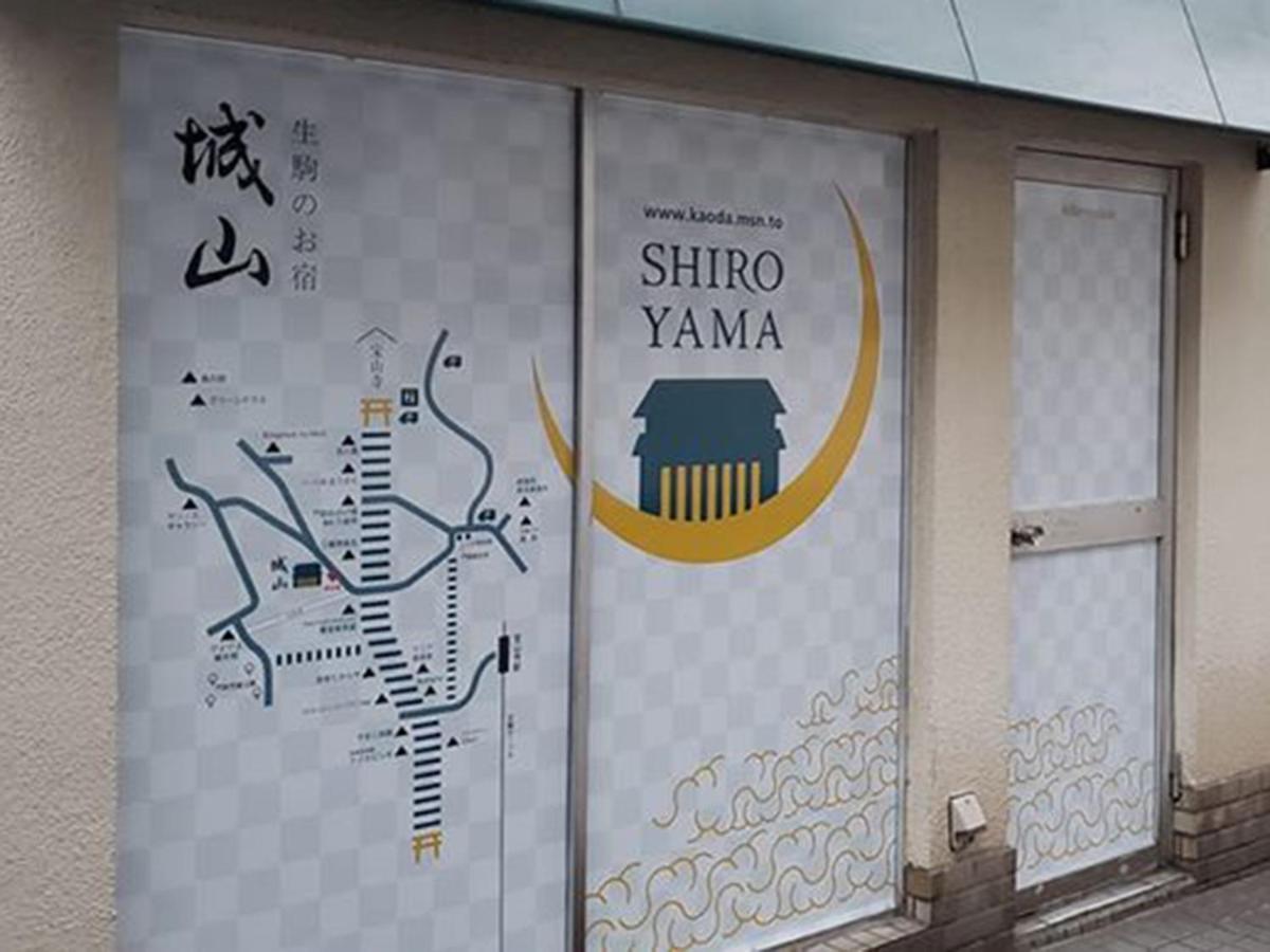 Shiroyama Ryokan Ikoma Extérieur photo